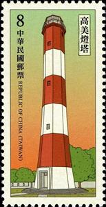 Stamp, Gaomei Lighthouse, Taiwan (Republic of China),  , Lighthouses
