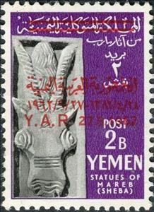Stamp, Bull's head, relief detail (Ilumgul Temple)r - overprinted, Yemen, Arab Republic,  