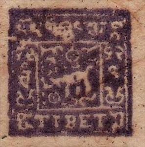 Stamp, Tibetan Lion, China - Local Issues,  , Лев, Stylized Animals