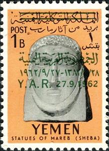 Stamp, Death mask, Alabaster - overprinted, Yemen, Arab Republic,  
