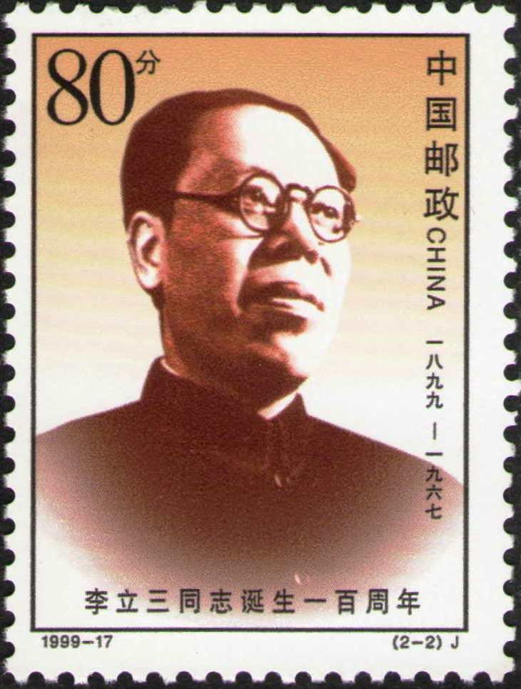 Li Lisan