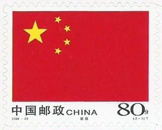 National Flag and Emblem of the People's Republic of China