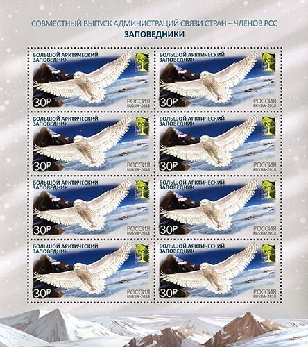 RCC Issue 2018 - Great Arctic State Nature Reserve