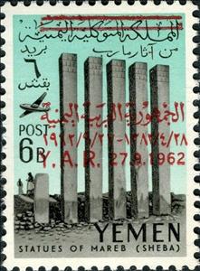 Stamp, Square sandstone pillars (Ilumgul Temple) - overprinted, Yemen, Arab Republic,  