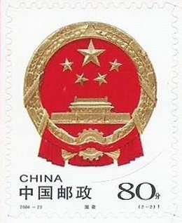 Stamp, National Flag and Emblem of the People's Republic of China, China, People's Republic,  , Coats of Arms