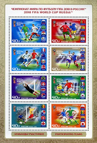 World Cup Football Russia 2018 : Competing Teams