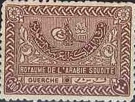 Tughra of King Abdul Aziz