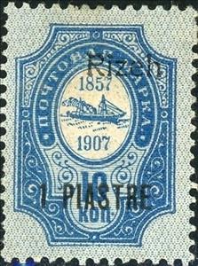 Stamp, Rizeh, Russia, Offices Abroad,  