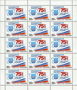 Mini Sheet, 75th Anniversary of the Kurchatov Institute, Russia,  , Anniversaries and Jubilees, Science