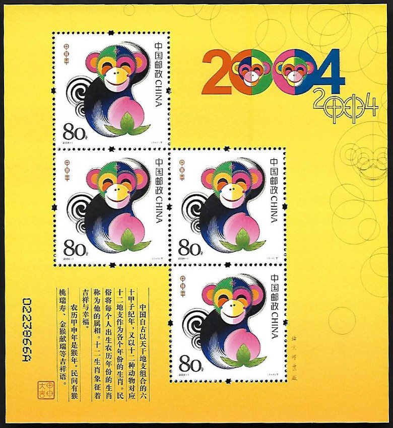 Year of the Monkey