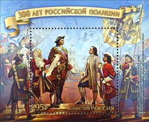 Souvenir Sheet, 300th Anniversary of the Russian Police Forces, Russia,  , Anniversaries and Jubilees, Police