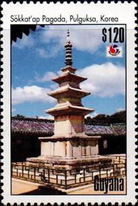 Stamp, Sokkat'ap Pagoda, Pulguksa, Guyana,  