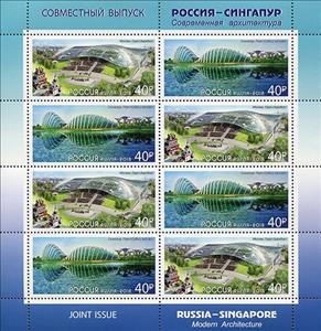 Mini Sheet, Modern Architecture (Joint Issue with Singapore), Russia,  , Architecture, Joint Issues