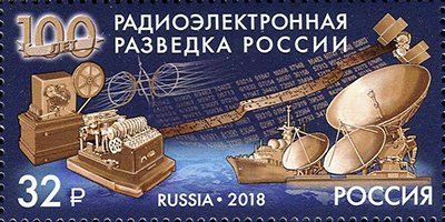 Centenary of Russian Signals Intelligence Service