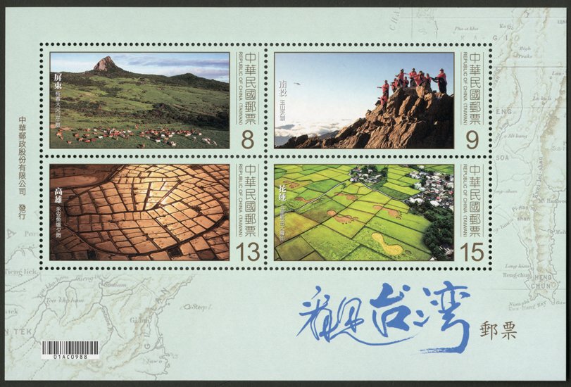 Views of Taiwan from the Air