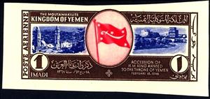 Stamp, Taiz and Sanaa, Yemen, Arab Republic,  , Townscapes / City Views