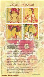 Souvenir Sheet, Womans - Beregini, Cinderellas,  , Clothing, Headgear, Suits and Costumes, Traditions, Women
