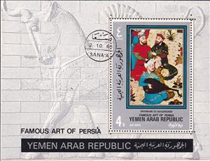 Souvenir Sheet, Shahname de Baisonghor, Yemen, Arab Republic,  , Art, Paintings