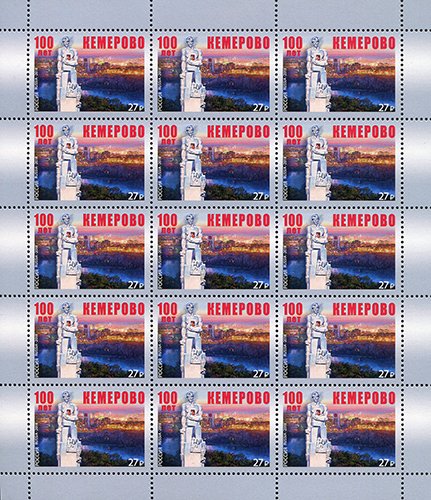 100th Anniversary of Kemerovo