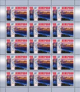 Mini Sheet, 100th Anniversary of Kemerovo, Russia,  , Statues, Townscapes / City Views