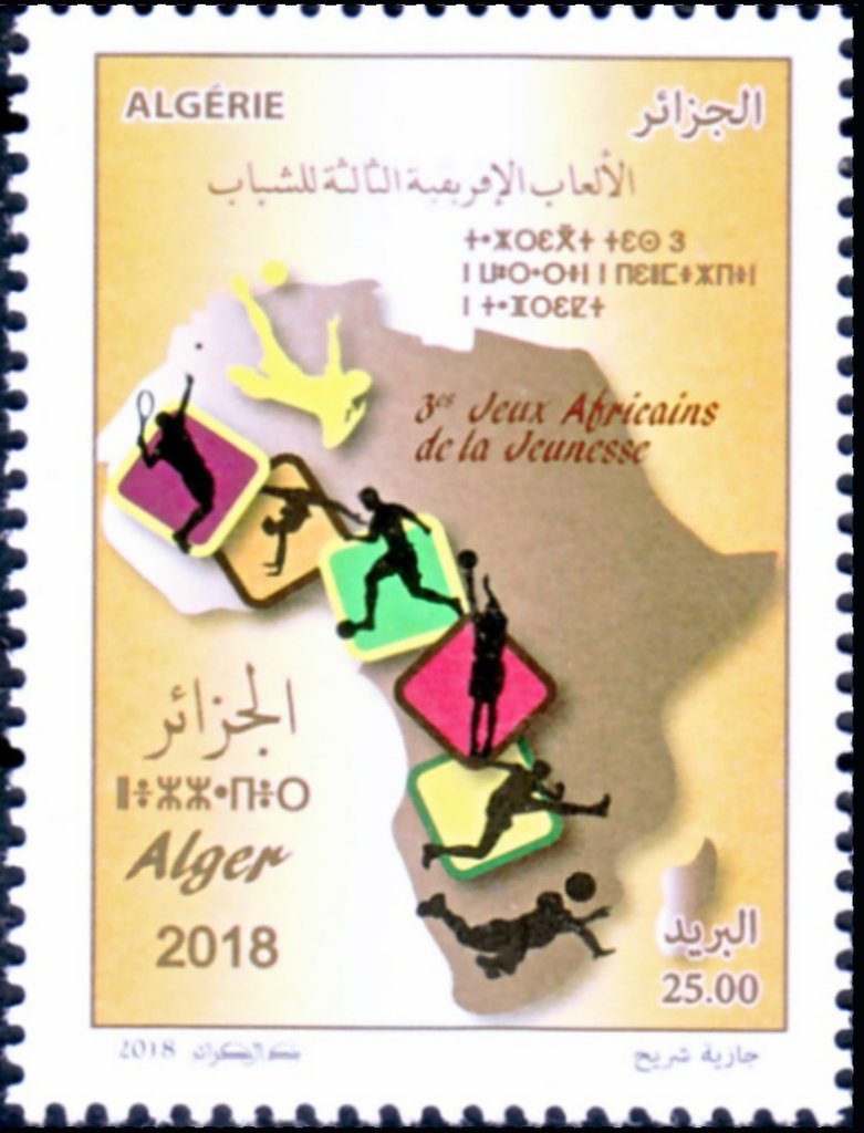 African Youth Games, Algiers