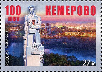 Stamp, Centenary of City of Kemerovo, Russia,  , Statues, Townscapes / City Views
