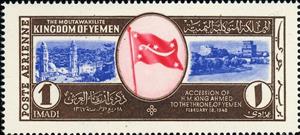 Stamp, Taiz and Sanaa, Yemen, Arab Republic,  , Townscapes / City Views