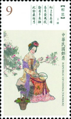 Wang Wei: “Longing”
