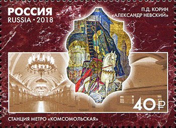 Stamp, P. D. Korin. "Alexander Nevsky", Russia,  
