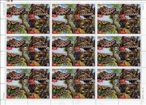 Mini Sheet, Leopard Snake (Elaphe situla), Ukraine,  , Snakes