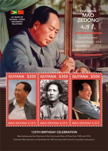 125th Anniversary of Birth of Mao Zedong