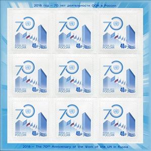 Mini Sheet, 70th Anniversary of UN Operations in Russia, Russia,  , Anniversaries and Jubilees, Diplomacy, Flags