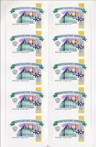 Mini Sheet, Vologda Kremlin, Russia,  , Buildings