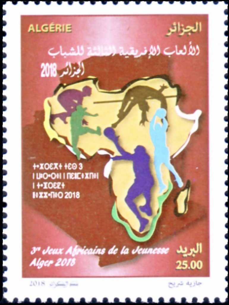 African Youth Games, Algiers