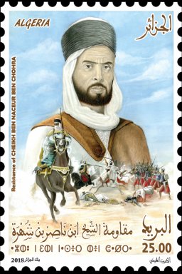 Al-Shaykh Ibn Nasr Bin Shuhra