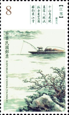 Liu Zhongyuan: “River Snow”