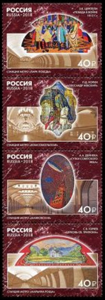 Art of the Moscow Metro Se-Tenant Strip