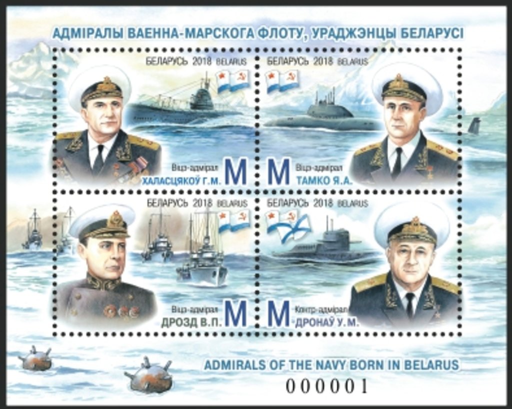 Admirals