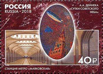 А.А. Deineka. "24-Hour Soviet Sky"