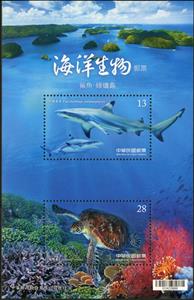 Souvenir Sheet, Marine Life Of Taiwan, Taiwan (Republic of China),  , Animals (Fauna), Fishes, Reptiles, Sea Life, Sharks, Turtles