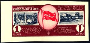 Stamp, Taiz and Sanaa, Yemen, Arab Republic,  , Townscapes / City Views