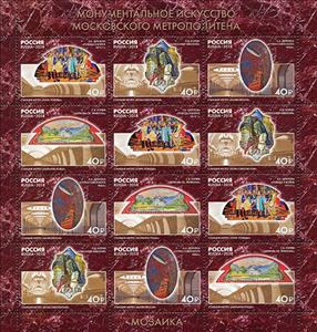 Mini Sheet, Monumental Art of the Moscow Metro, Russia,  , Art, Public Transport