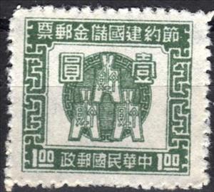 Revenue Stamp, Old coin, China,  