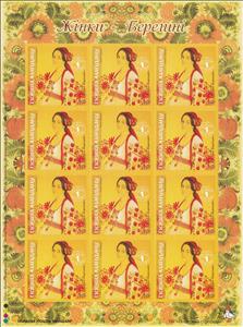 Mini Sheet, Womans - Beregini, Cinderellas,  , Clothing, Headgear, Suitcases, Suits and Costumes, Traditions, Women