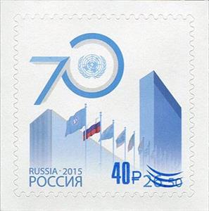 Stamp, 70th Anniversary of UN Operations in Russia, Russia,  , Anniversaries and Jubilees, Diplomacy, Flags