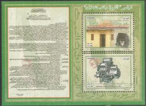 Souvenir Sheet, Proclamation of 1 November 1954, Algeria,  , Documents, Historic Sites, Printing presses