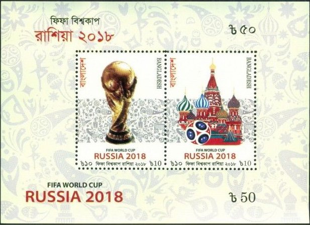 Russia 2018 World Cup Football