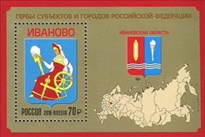 Souvenir Sheet, Ivanovo, Russia,  , Coats of Arms, Maps