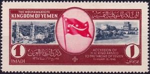 Stamp, Taiz and Sanaa, Yemen, Arab Republic,  , Townscapes / City Views