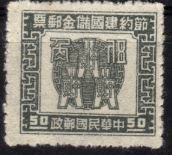 Revenue Stamp, Old coin, China,  